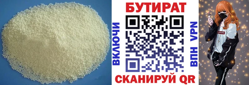 Бутират 99%  сколько стоит  Никольск 