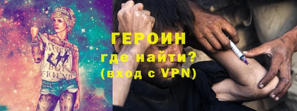 героин Навашино